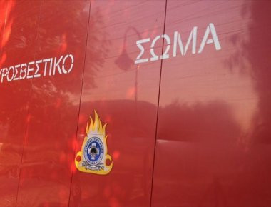 Υποδείξεις και συμβουλές προς τους πολίτες για να αποφύγουμε τις πυρκαγιές